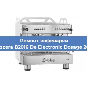 Ремонт кофемашины Bezzera B2016 De Electronic Dosage 2GR в Челябинске